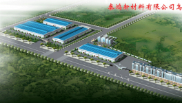 湖北秦鸿新材料诚邀有志之士加盟大业共展鸿图
