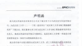 严正声明！
