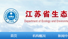 重磅！江苏省水泥大气排放标准即将发布！