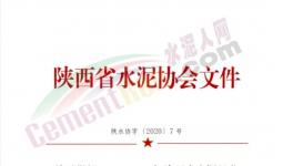 至少110天！又一地区发布水泥企业停产通知！