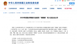 中联、海螺、华新、孟电等28家水泥行业能效“领跑者”！