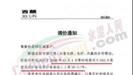 重污染预警！这个地区水泥价格再涨60元/吨！