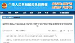 突发！23人被困！生死不明！