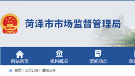 因使用无生产许可证PO42.5水泥被罚50000多元，且没收非法所得！