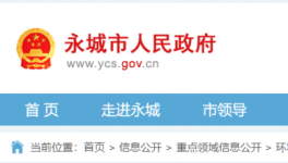 混凝土公司涉嫌未批先建、未批先用，遭行政处罚！
