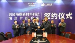 上峰水泥增资铜陵海螺新材料！
