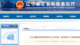 又一条熟料生产线拆除完毕！指标置换到广西！