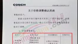 爆发！大涨80元/吨！海螺、台泥、塔牌100多家水泥厂涨价！