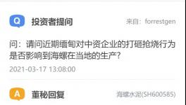 悲剧！193人死亡！海螺水泥紧急停产！