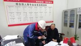 水泥行业源头治超检查工作进行时... ...
