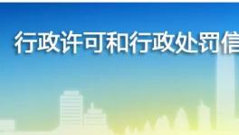 这家企业涉嫌销售不符合强制性标准的水泥！又被罚款了！