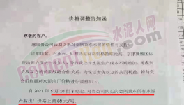 ?太火爆！大涨110元/吨！排队几公里“抢货”！