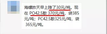 “怒了”！海螺降价了！抢市场开始了！