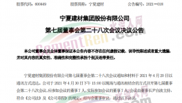 比拼！海螺、中联、南方、红狮、都在“砸钱”干这件事！