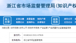 曝光！这一地区13批次水泥产品不合格!