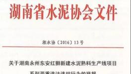 ?抢！各大水泥厂“打起来”了！