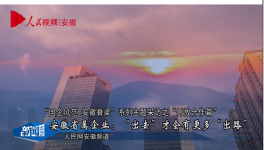 海螺集团，“出去”才有更多“出路”！