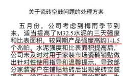 “续集”！海螺水泥如何处理“被堵门”事件？