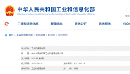 中科国润牵头！《水泥窑协同处置飞灰成套装备技术要求》已上线！