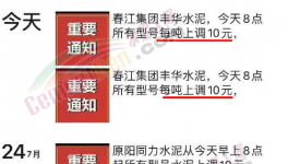 快讯！水泥重镇成了“水镇”，水泥短期预涨！