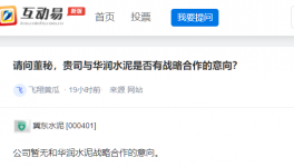 华润水泥将新建一条8166t/d熟料生产线！