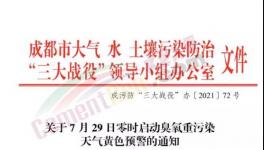 臭氧、高温预警齐下！水泥价格仍跌不止！