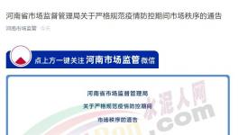 你敢抬价我敢罚系列，看水泥大省硬核通告！