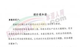 又涨50元/吨！十几个地区水泥集体涨价！