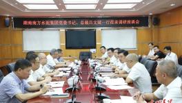 南方水泥又一大项目即将落地湖南耒阳！