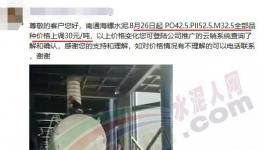 海螺PK红狮！造就160元/吨的水泥！