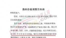 怒了！煤炭飙涨！1000多家水泥厂集体“抗议”！