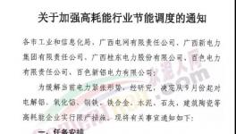 突发！华润、红狮、海螺40多家水泥产量被限！