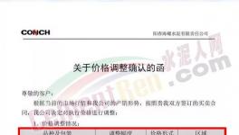 爆发！又涨50元/吨！ 水泥供应“告急”！