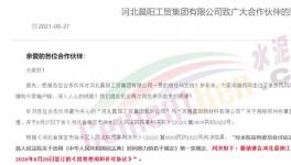 有救了！金隅收购晨阳！3000多债权人现曙光！?