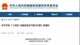 德国、法国、海螺都在使用的一整套环保清洁方案！