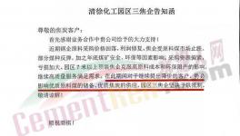 怒了！企业联合声明！抵制降价！