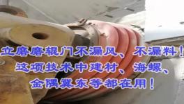 密封效果差！漏风漏料量大！维护工作量大！这款专利产品可彻底解决！