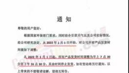 水泥大厂限时发运，水泥价格持续下滑!