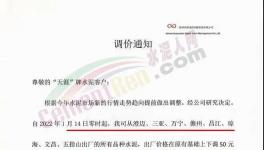暴跌140元/吨！50多个地区“价格战”开打！