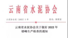 大事件！1200多条水泥熟料线集体停窑！