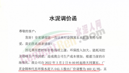 “狂炸”！十几个省水泥集体涨价！