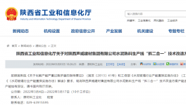 拆二合一！又一条4500t/d水泥熟料生产线将开建！