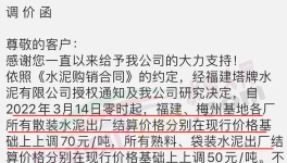 太突然！海螺水泥直降100元/吨！
