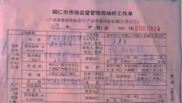 质量不合格！又一家水泥企业吃“官司”！