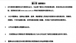 祁连山水泥公布年报同时发布高管人事调整公告！