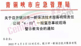 突发！粉煤灰埋人，致1人死亡！