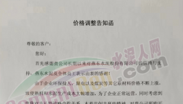 疫情影响、环保管控、成本上涨！水泥、石子、混凝土集体涨价！