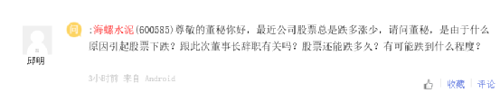 海螺“闪电”换帅！王诚任职一年做了哪些事！
