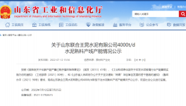 水泥大省将新增一条4000t/d熟料生产线！