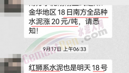 23个省水泥价格下跌！修复上涨来了！